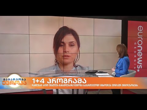 Euronews Georgia გამარჯობა ევროპა სტუმარი: სამირა ბაირამოვა